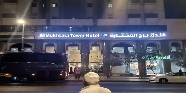 Burj Mukhtara